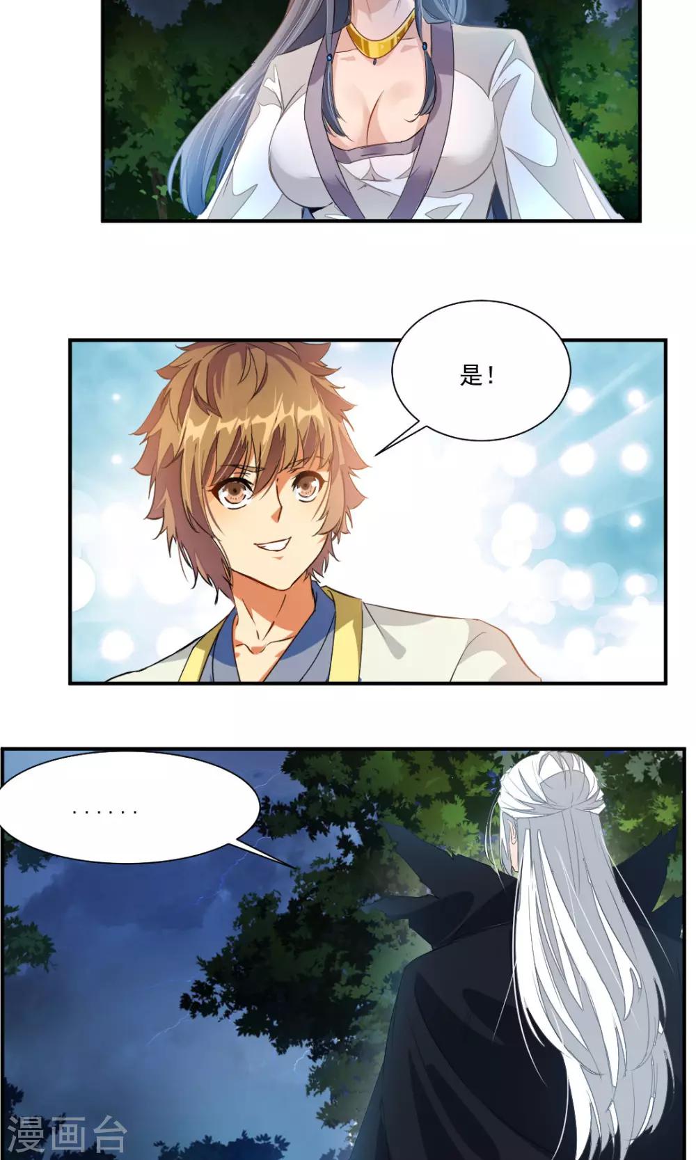 第37话-第37话