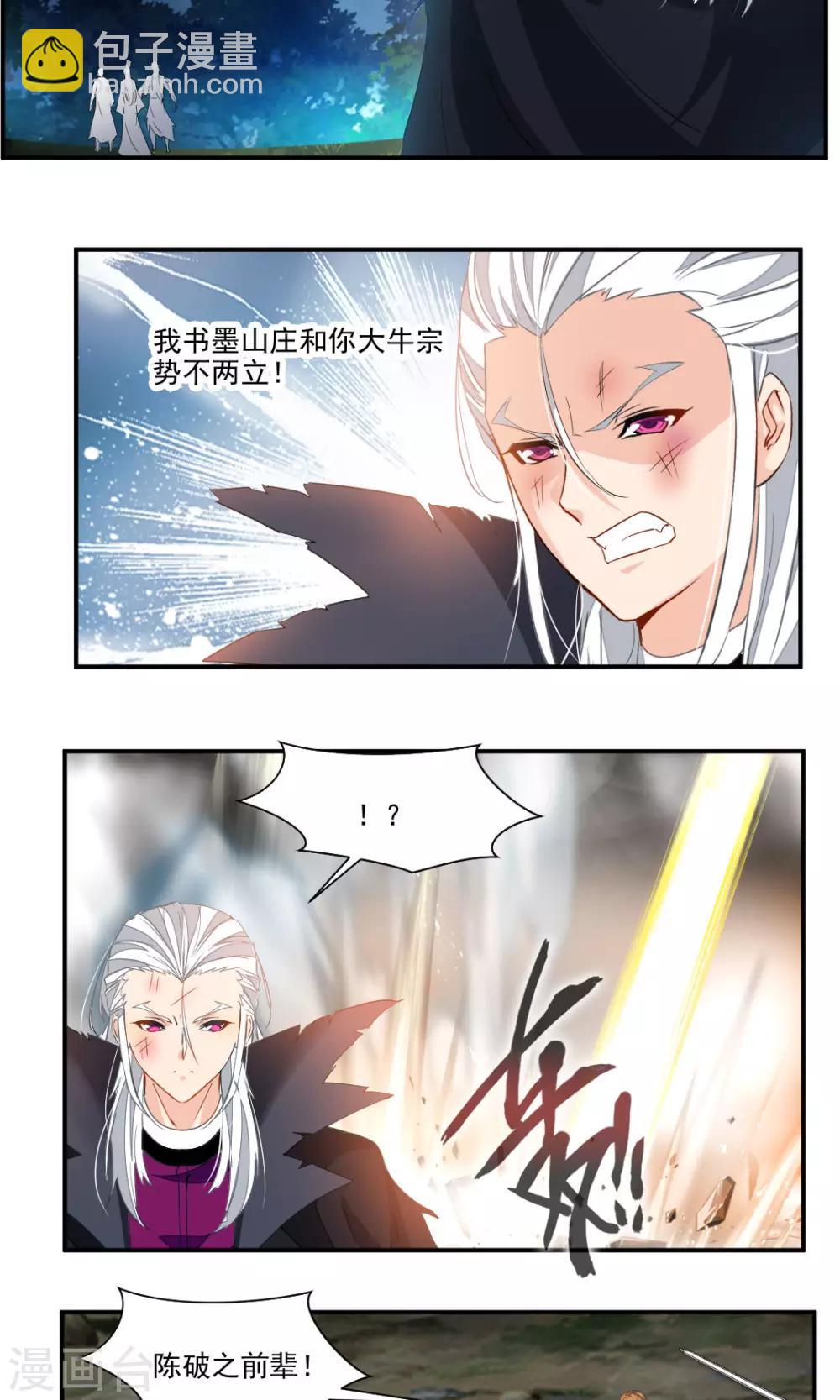 第37话-第37话