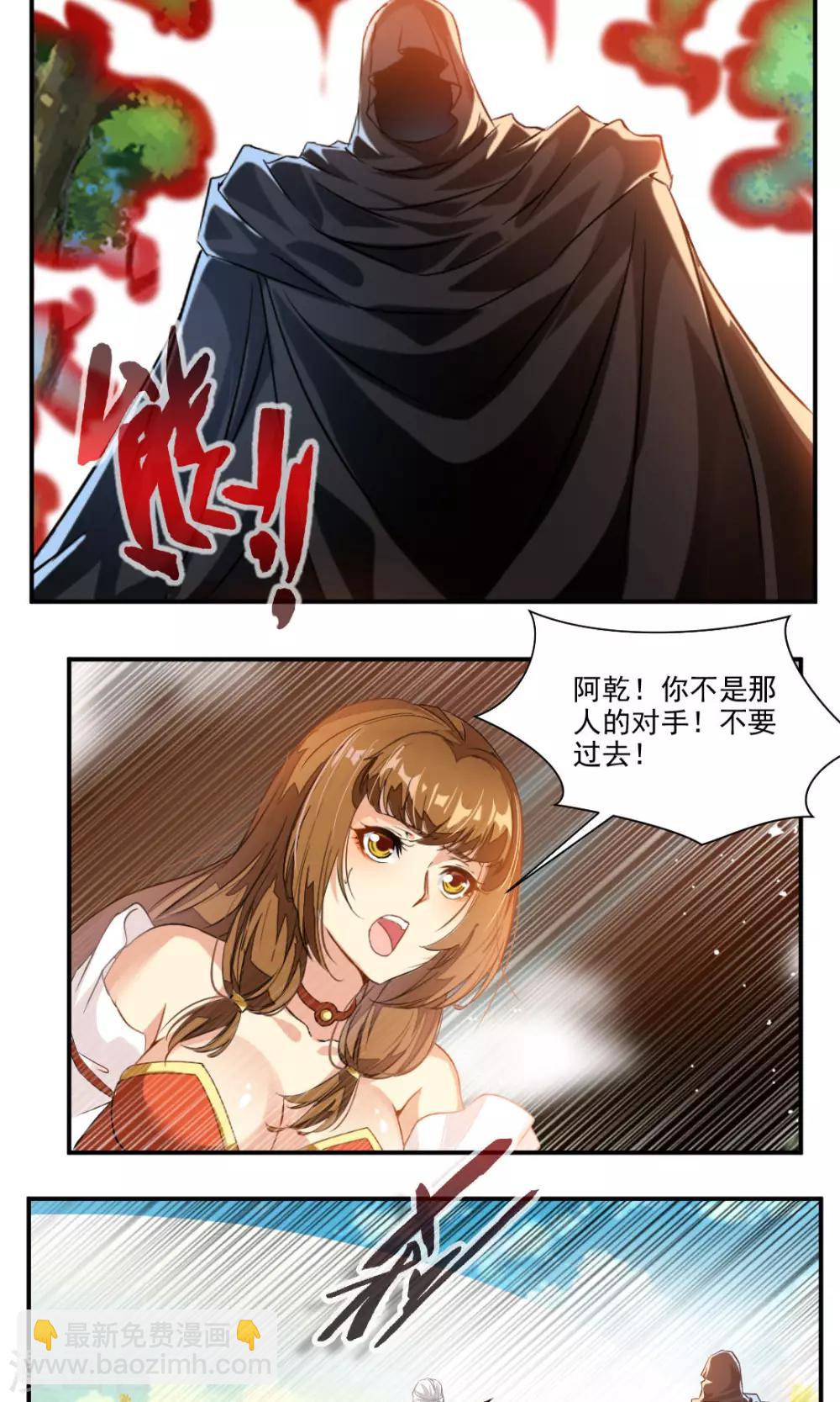 第39话-第39话