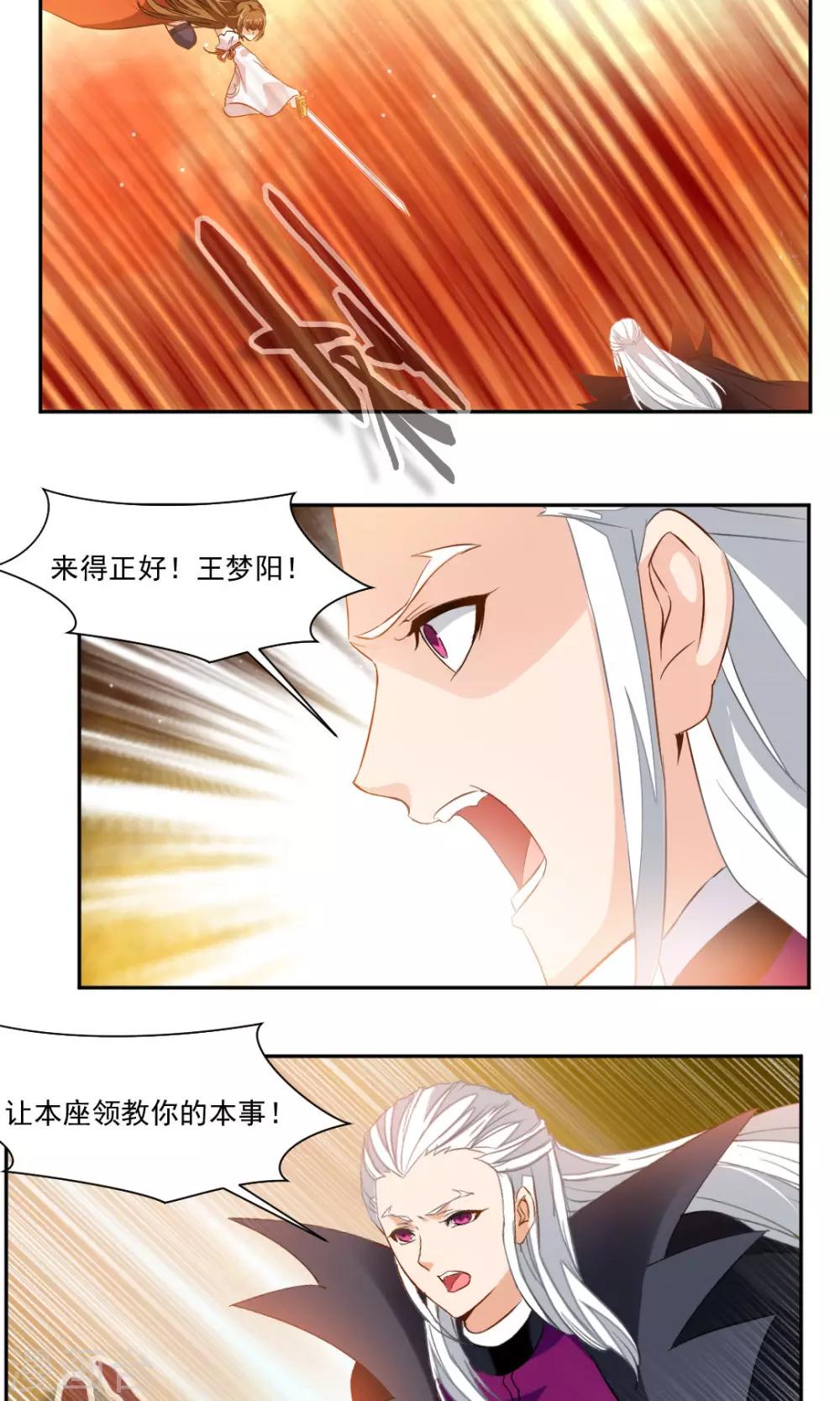 第39话-第39话