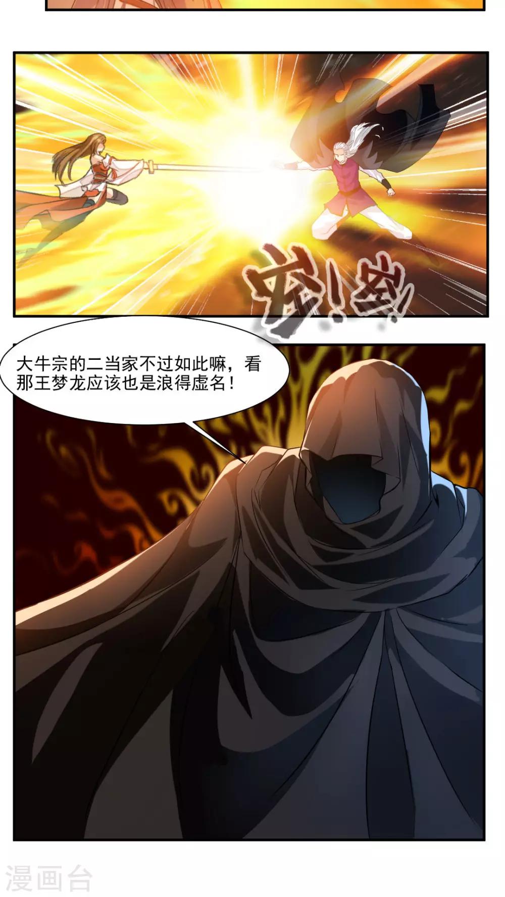 第39话-第39话