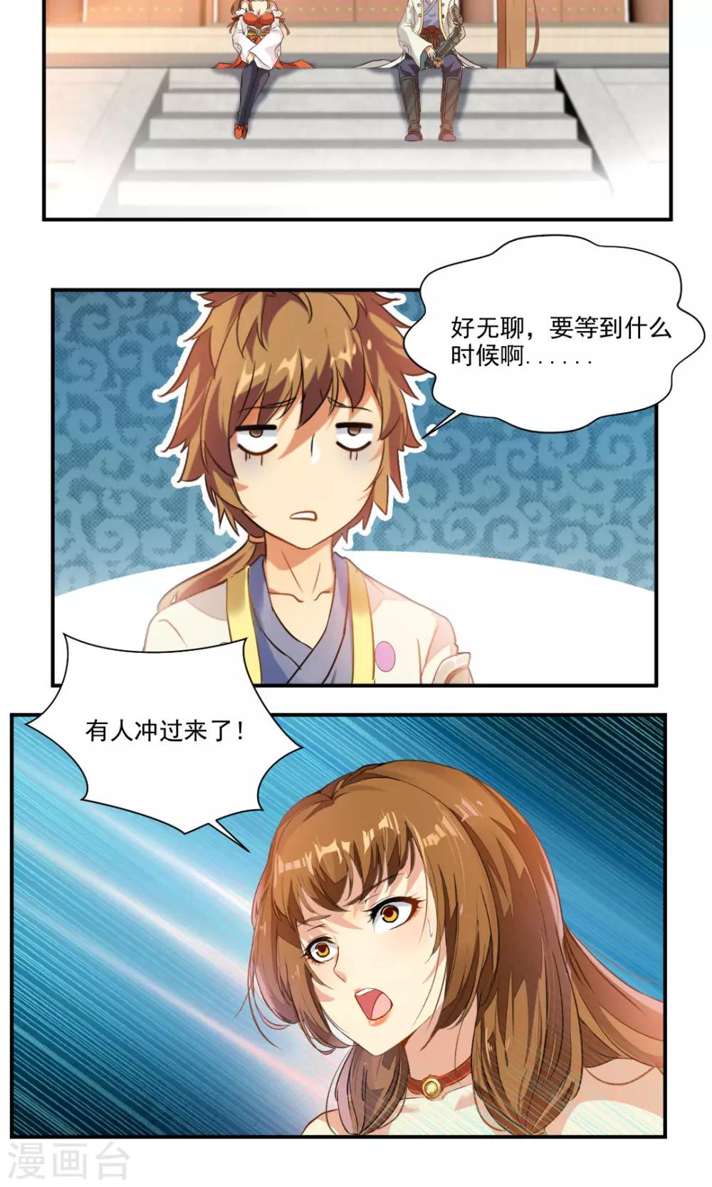 第39话-第39话