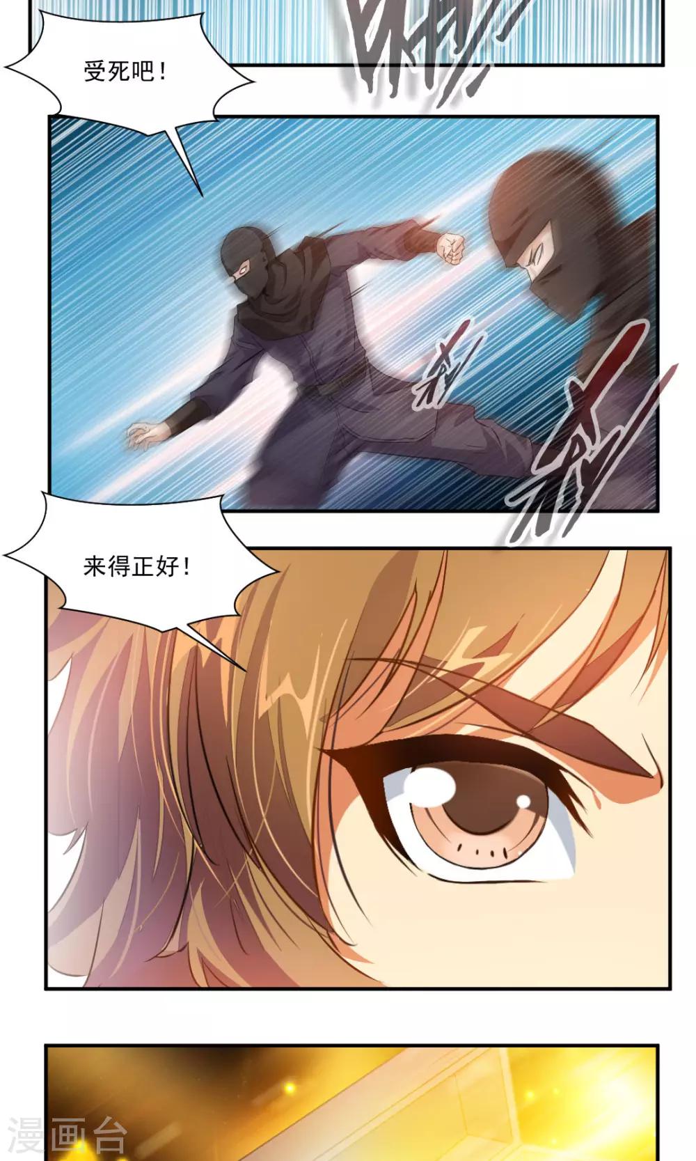第39话-第39话