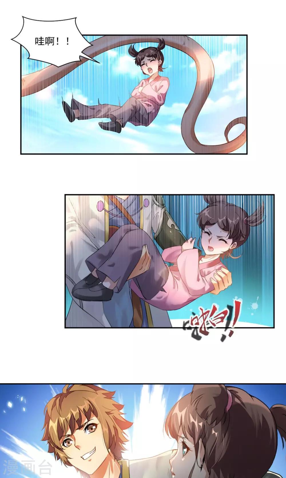 第5话-第5话