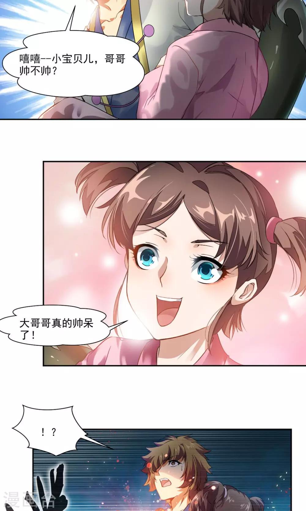 第5话-第5话