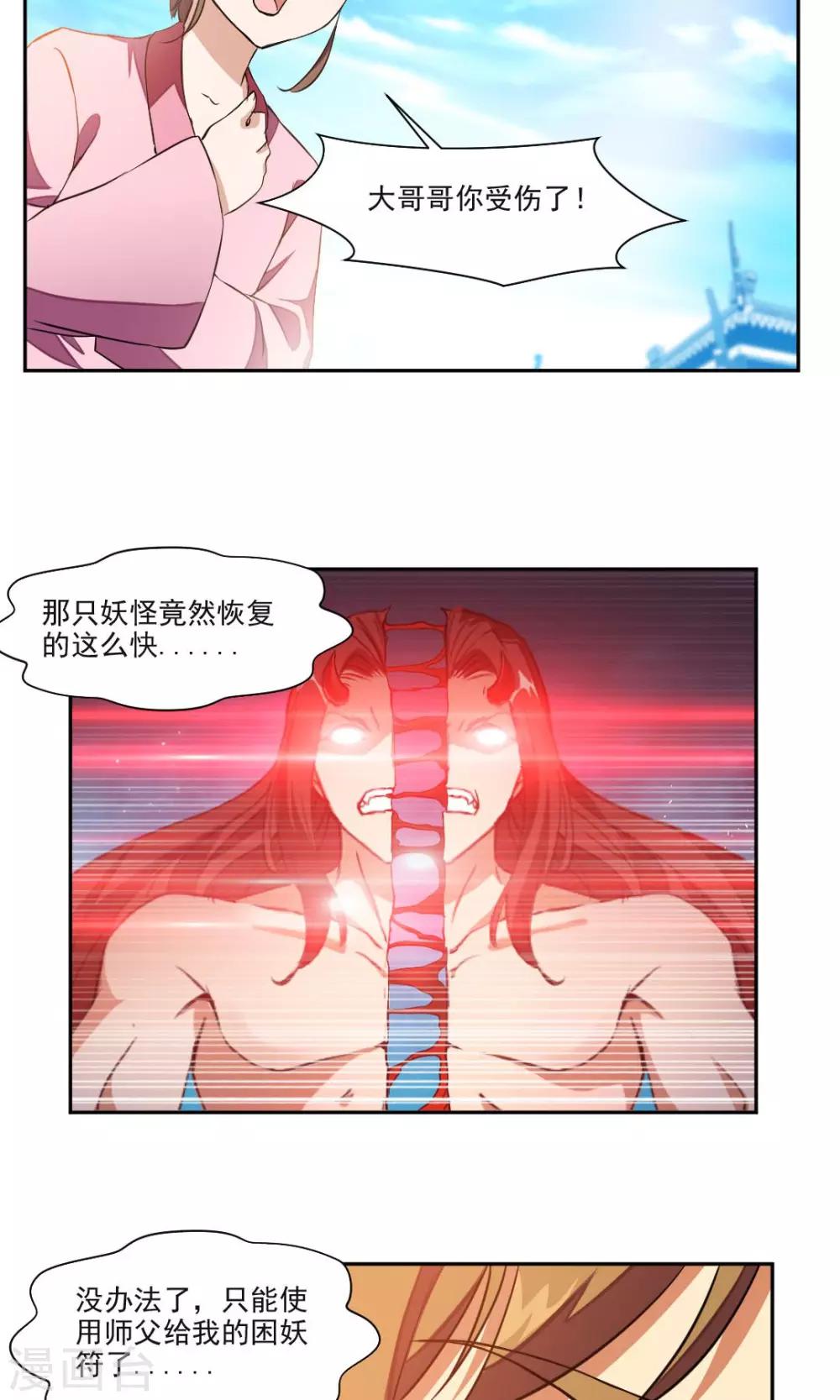 第5话-第5话