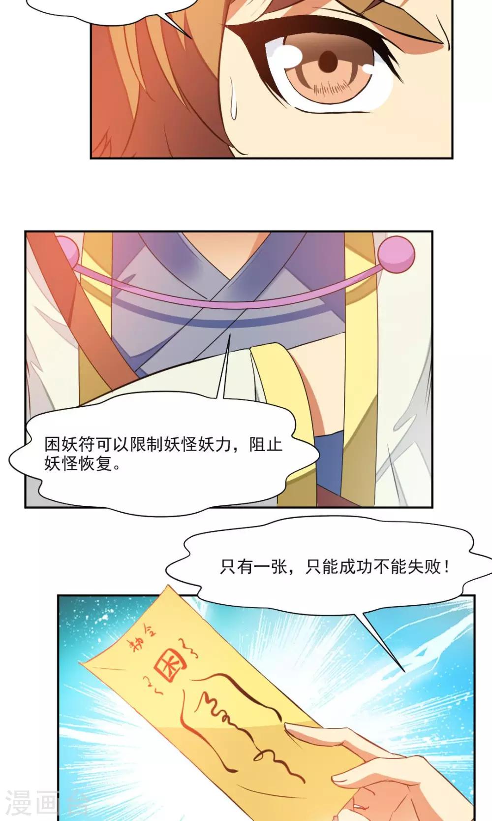 第5话-第5话