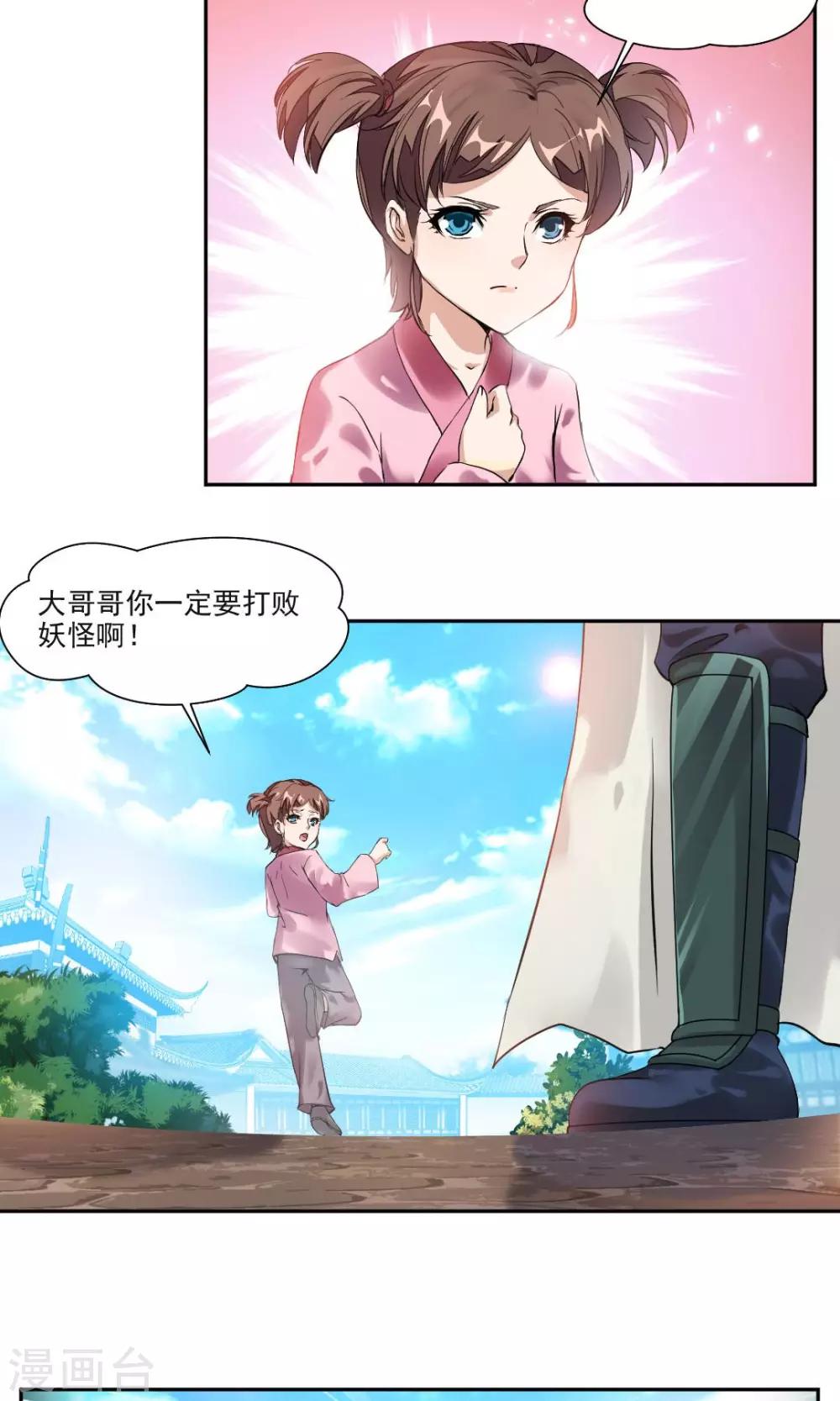 第5话-第5话