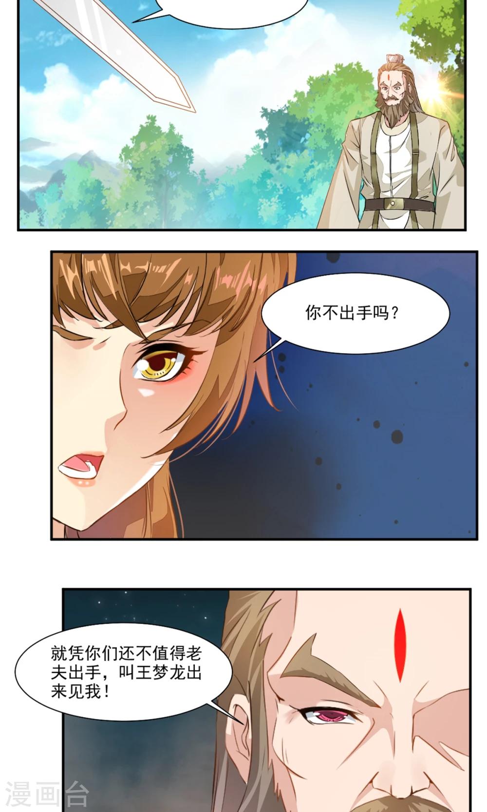 第41话-第41话