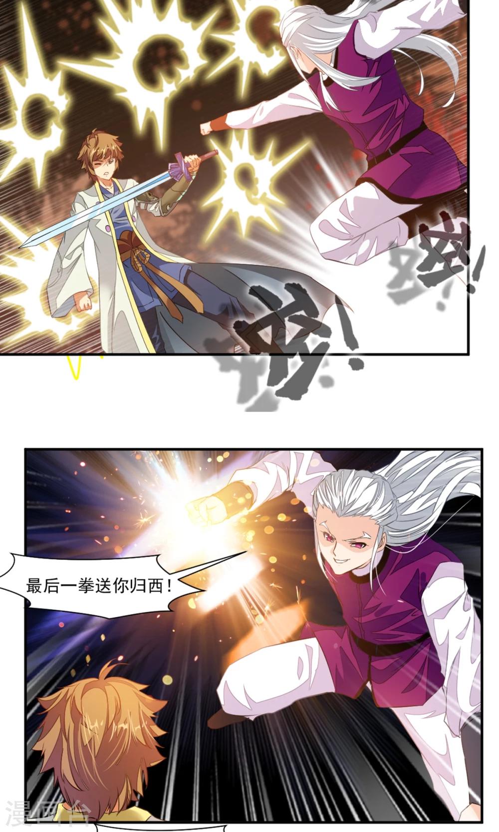 第41话-第41话