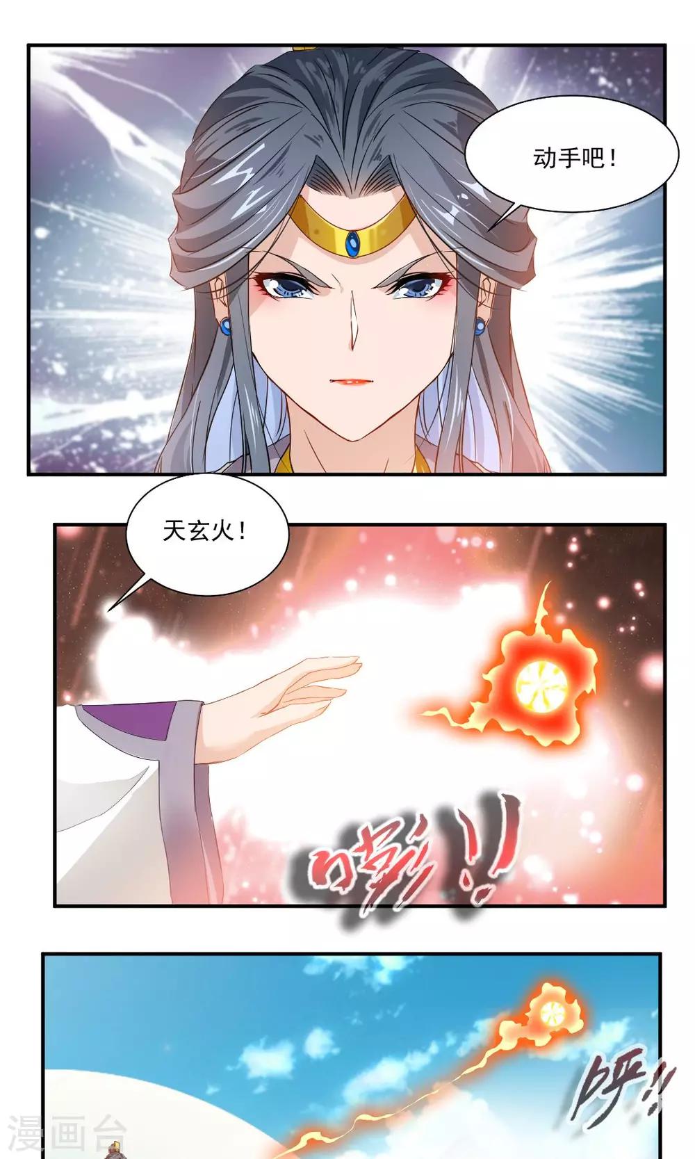 第43话-第43话