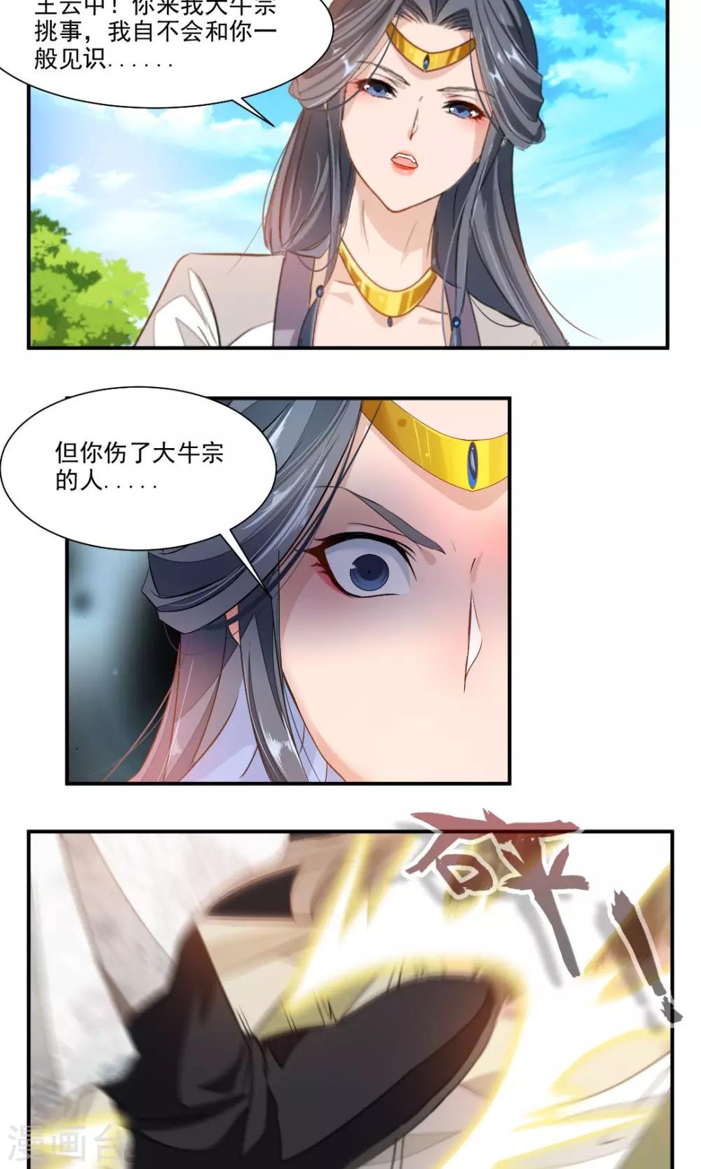 第43话-第43话