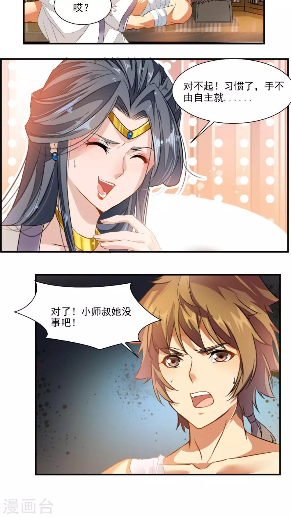 第43话-第43话