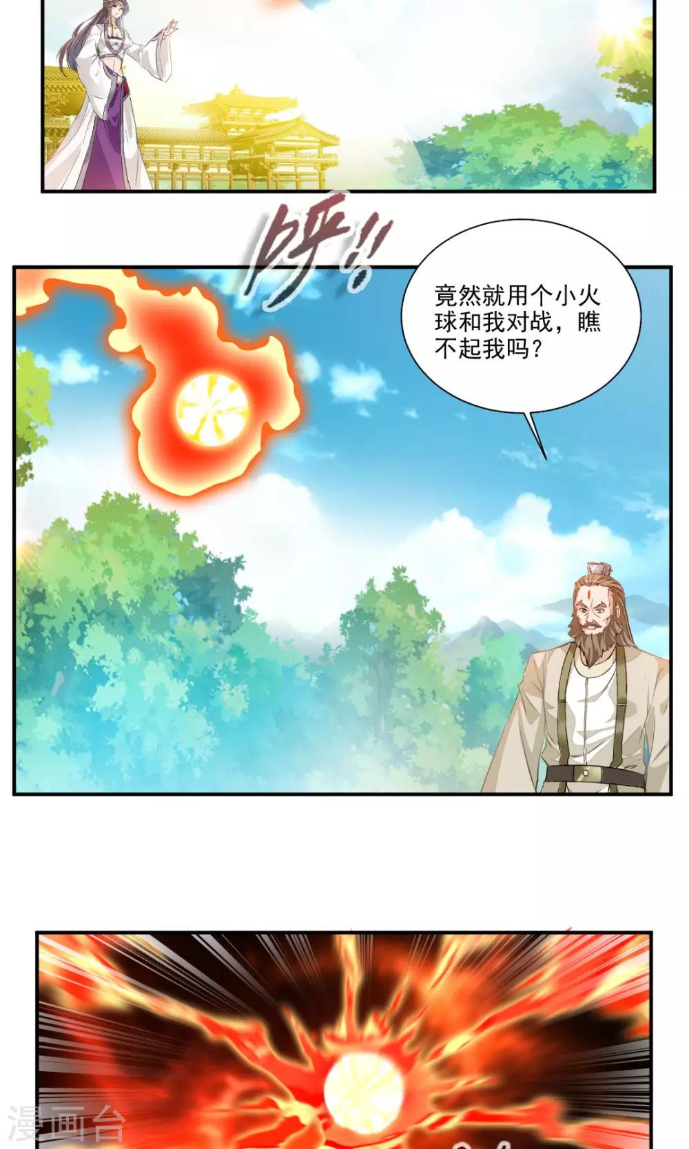 第43话-第43话