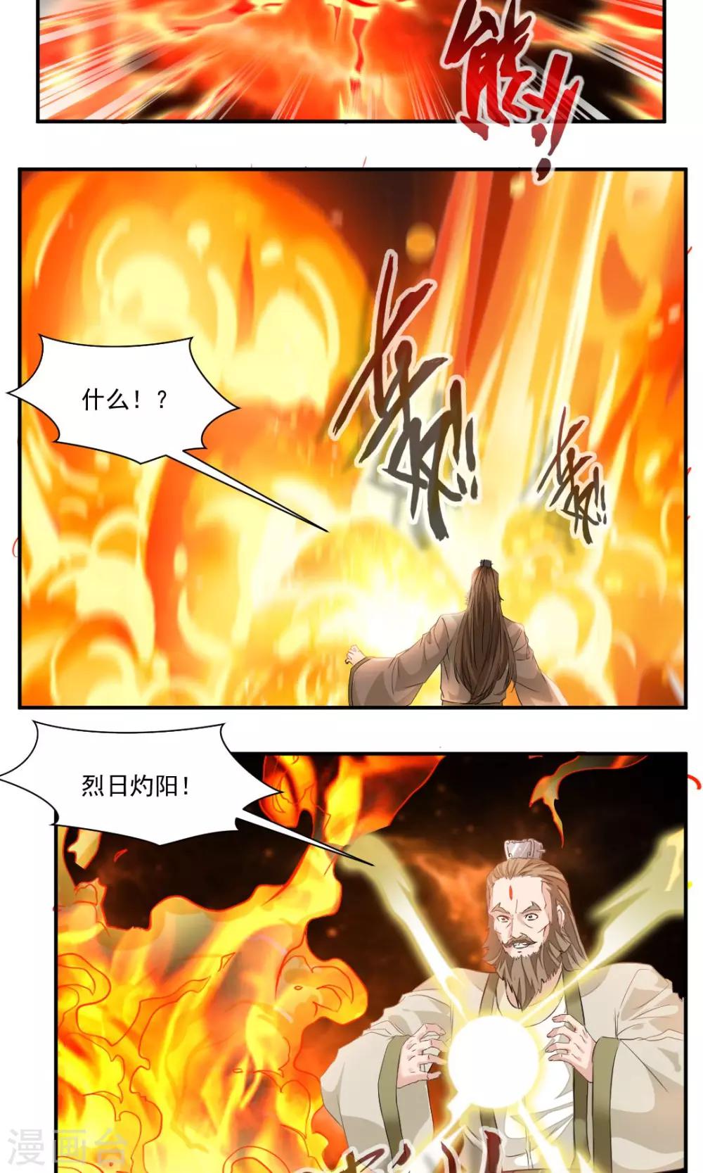 第43话-第43话