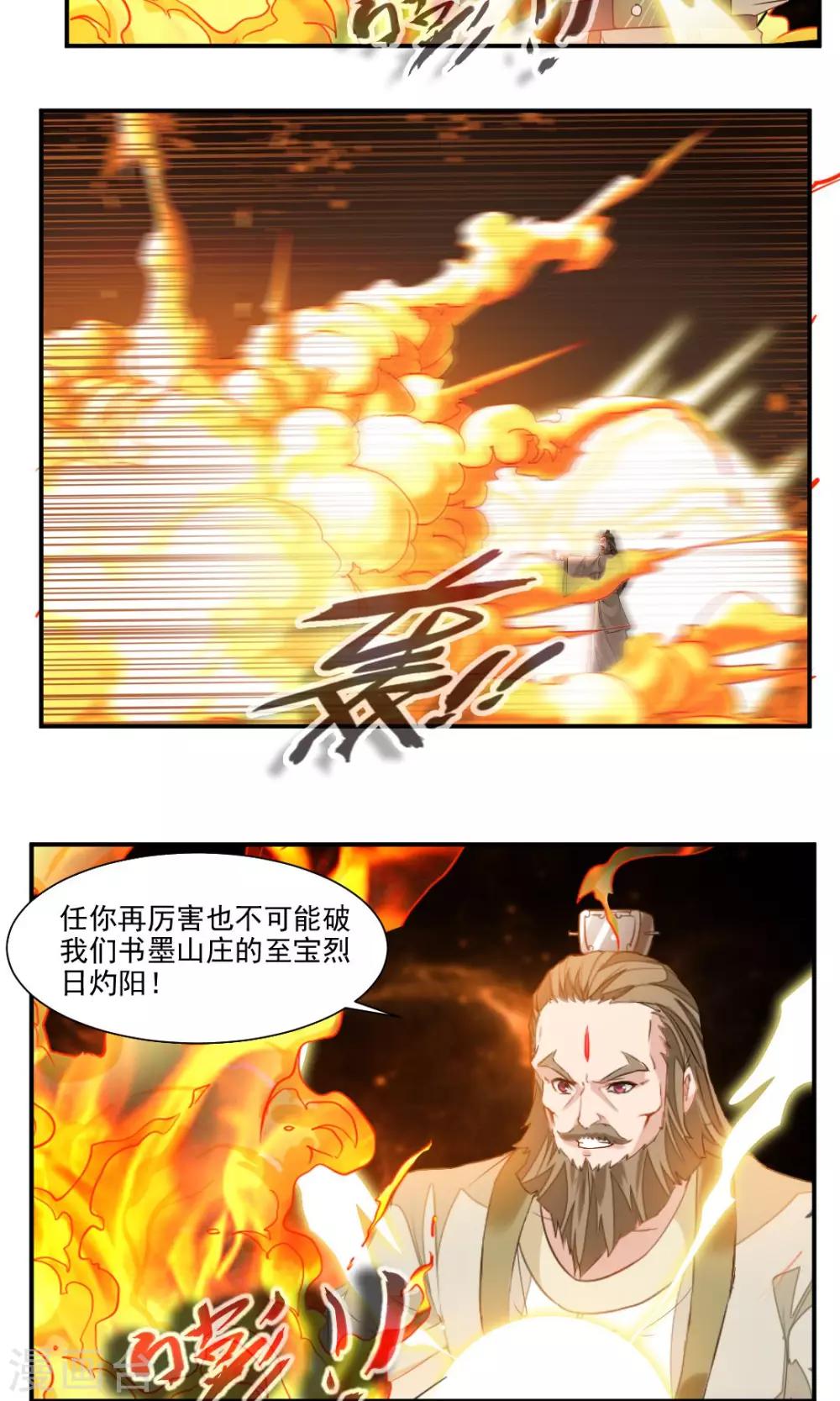 第43话-第43话