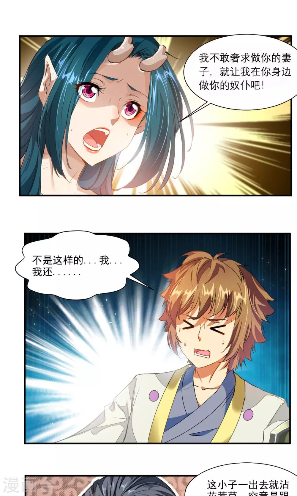 第45话-第45话