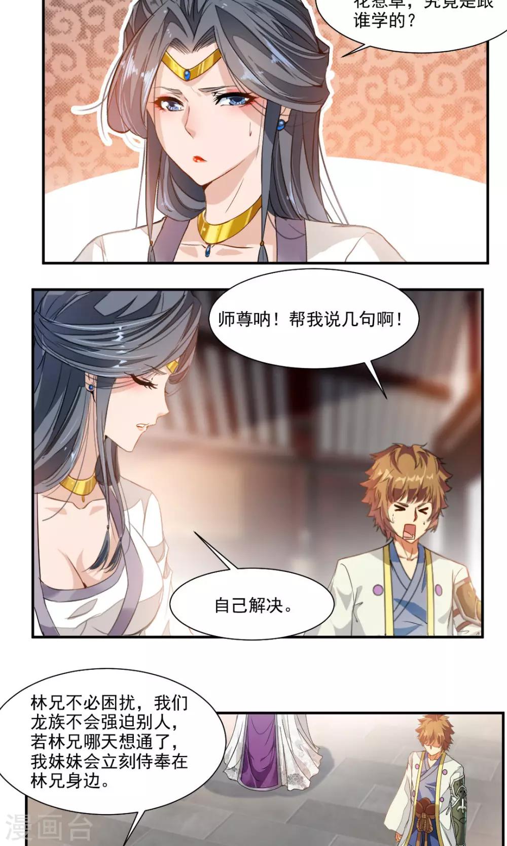 第45话-第45话