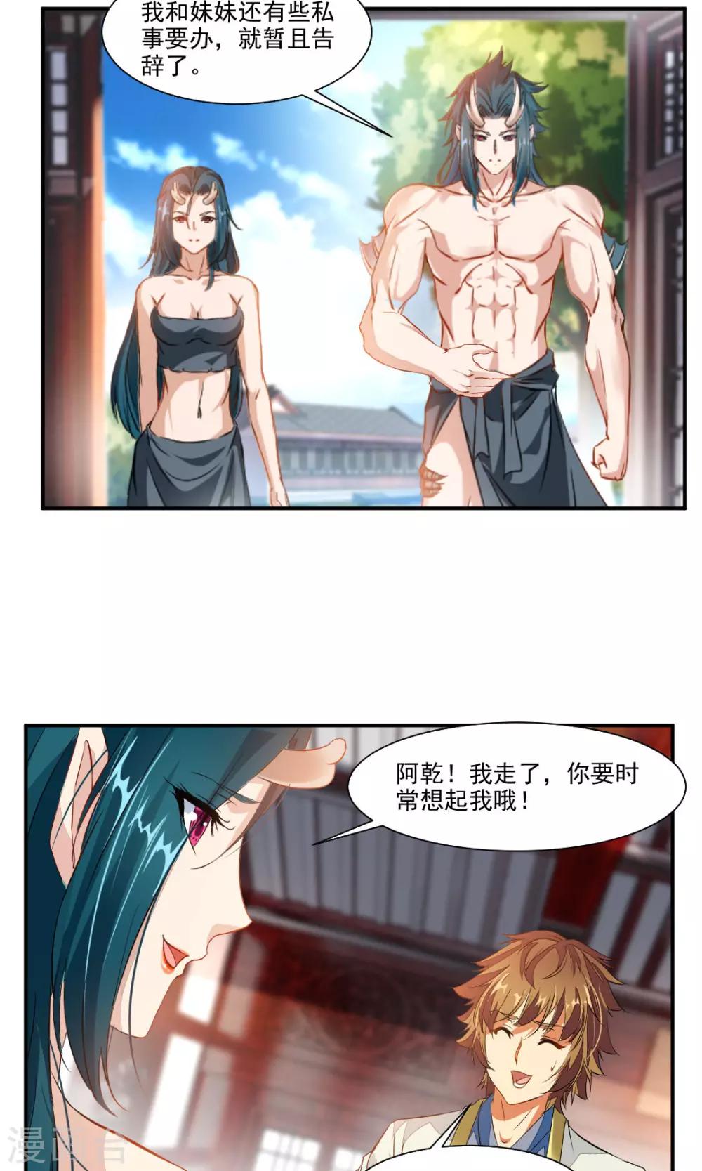 第45话-第45话