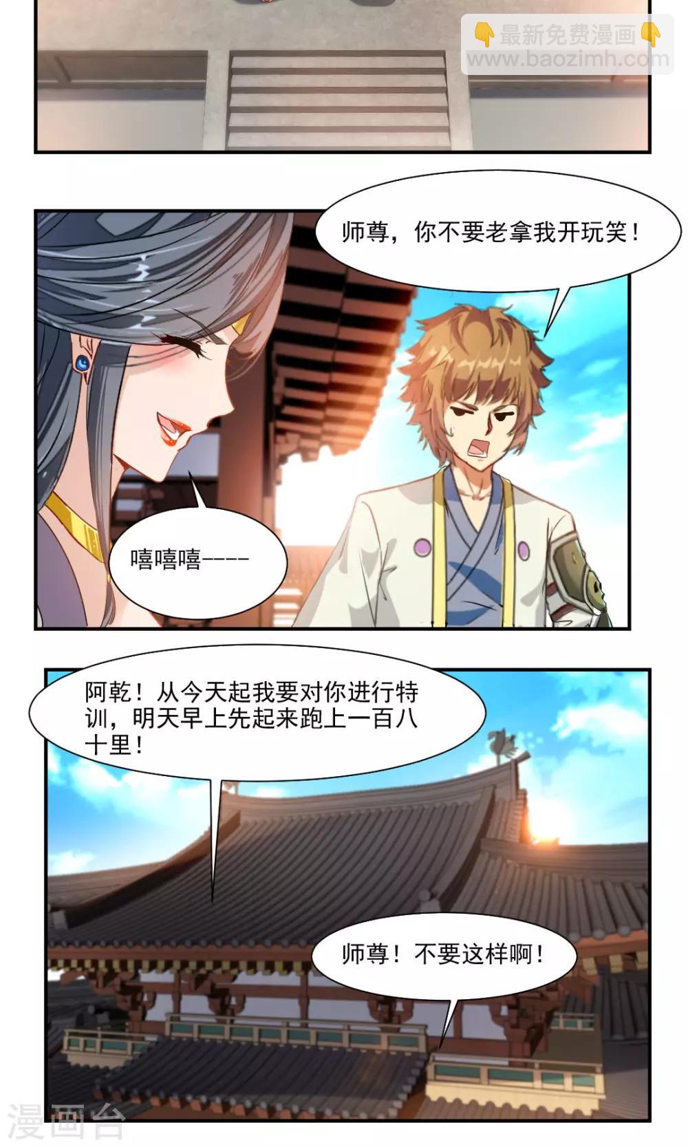 第45话-第45话