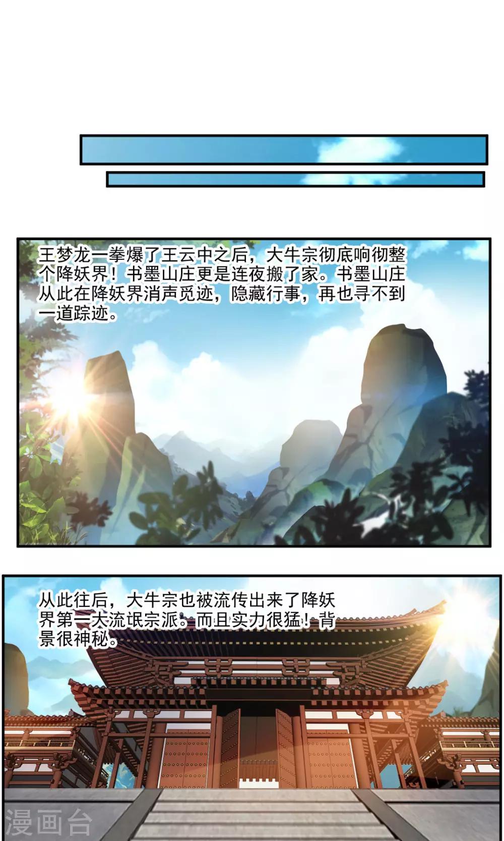 第45话-第45话