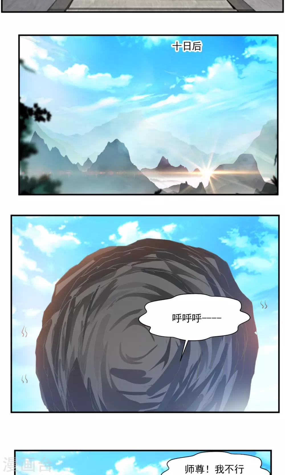 第45话-第45话