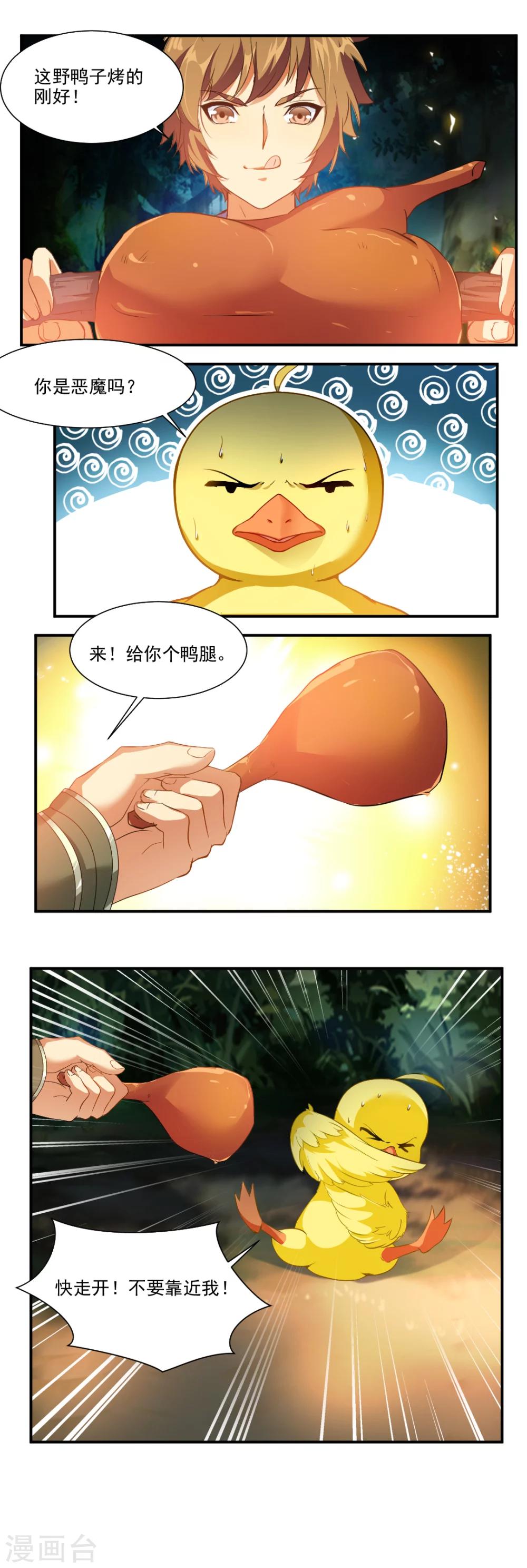 第47话-第47话