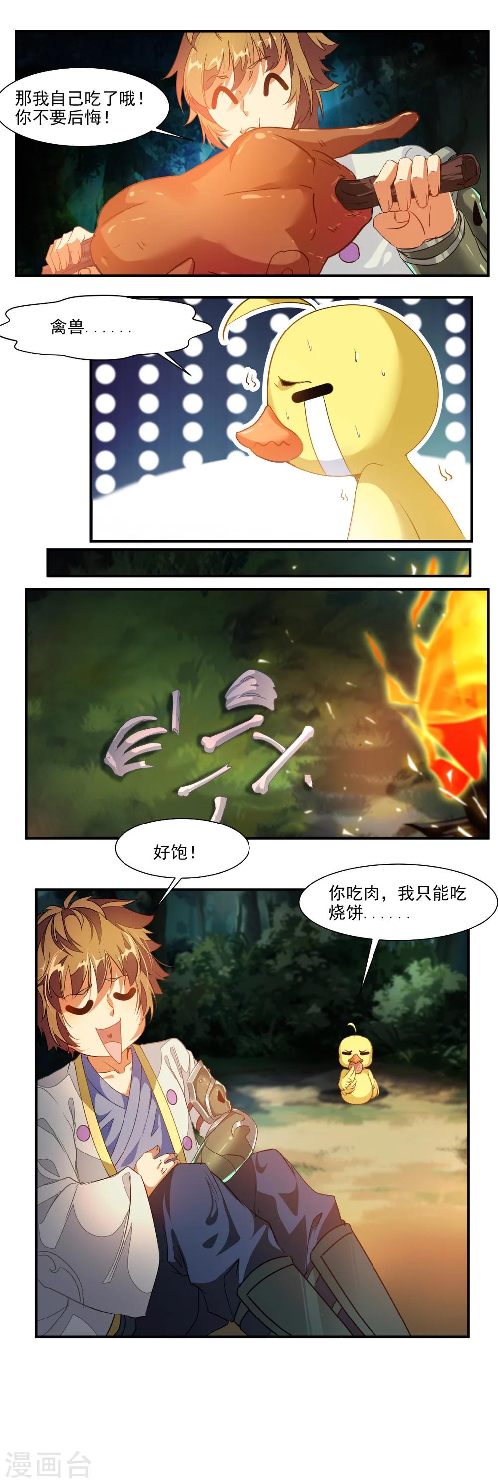 第47话-第47话