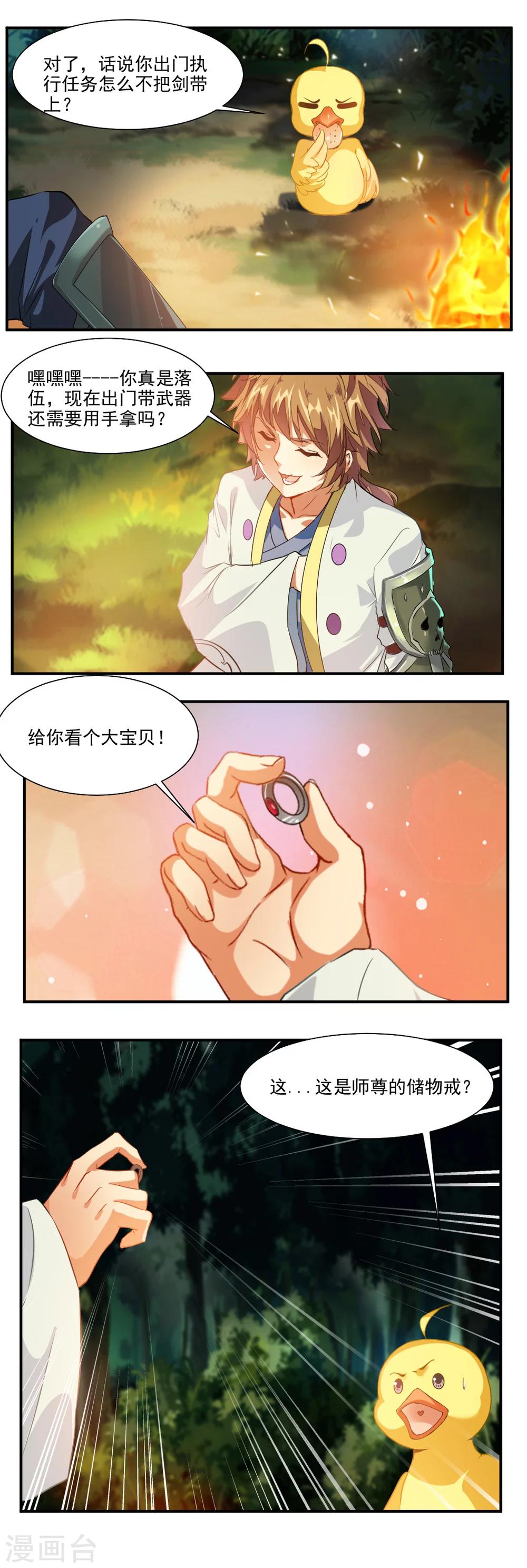 第47话-第47话