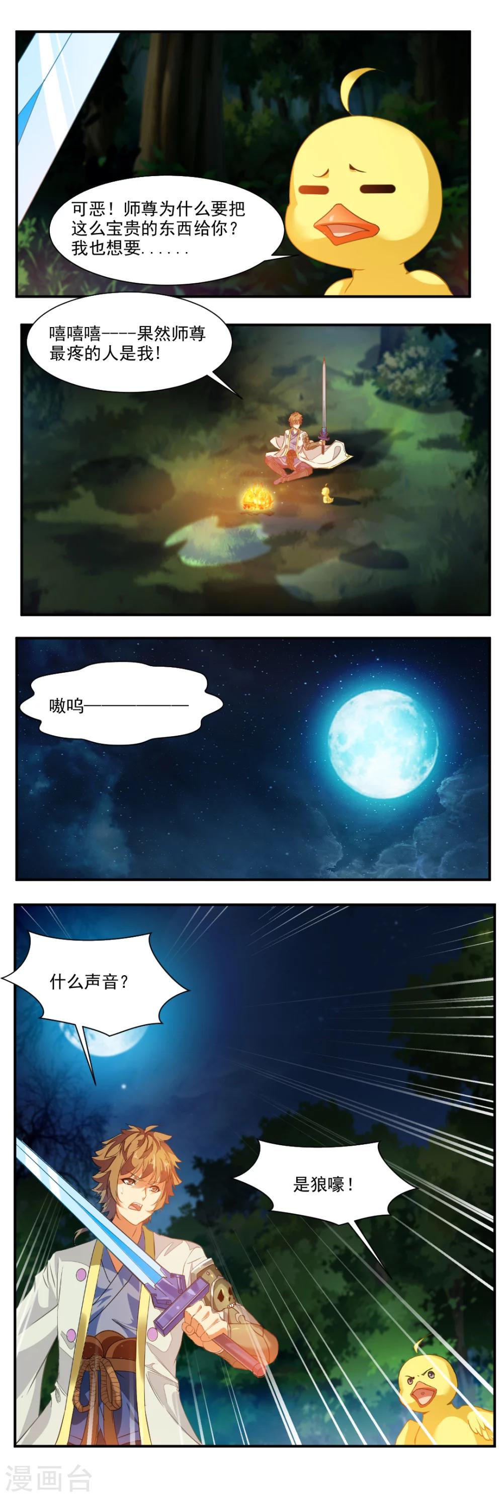 第47话-第47话