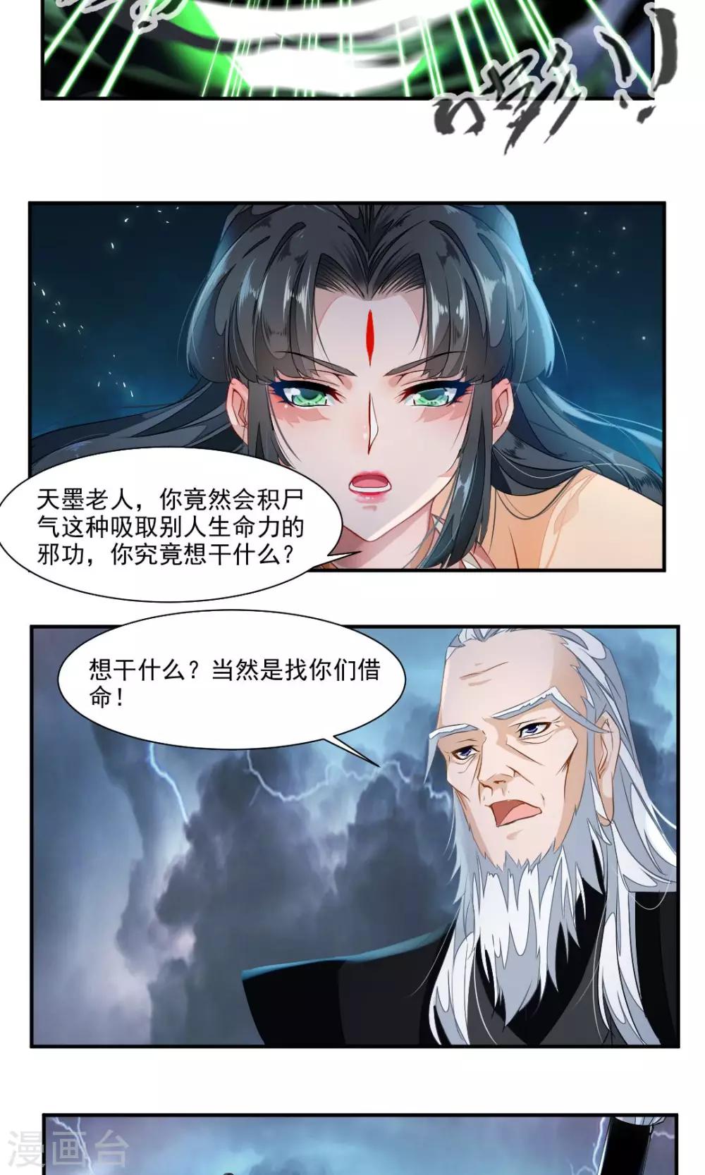 第49话-第49话
