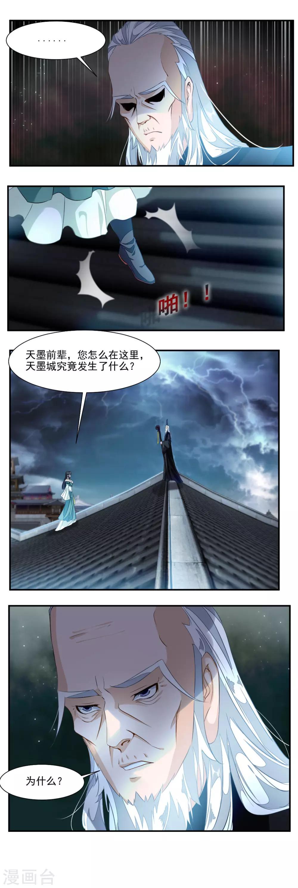 第51话-第51话
