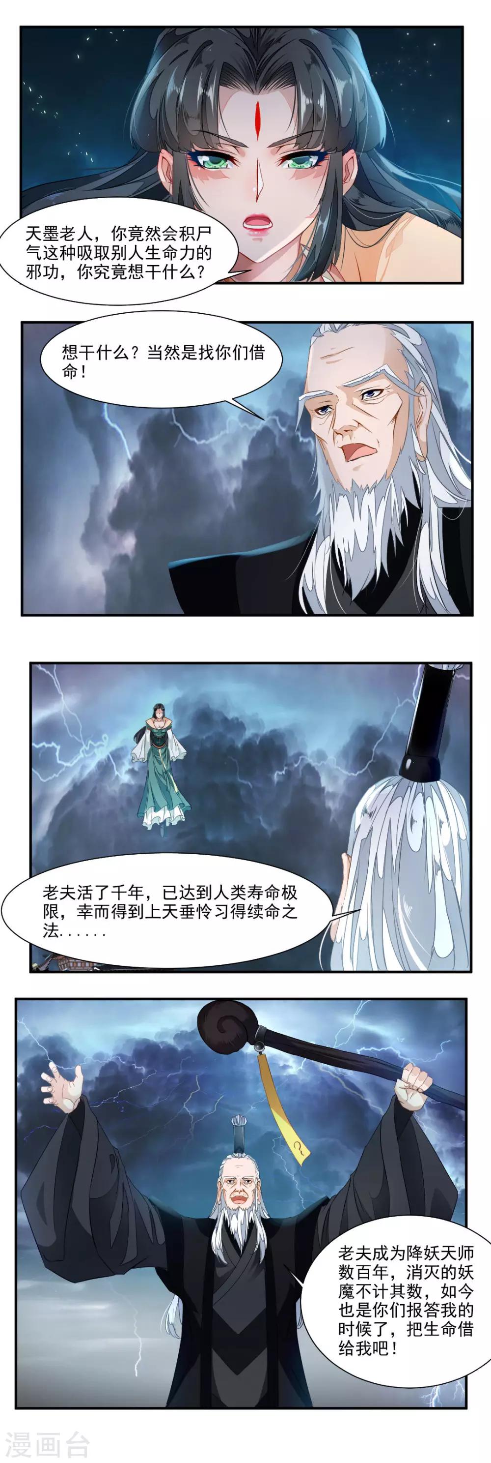 第51话-第51话