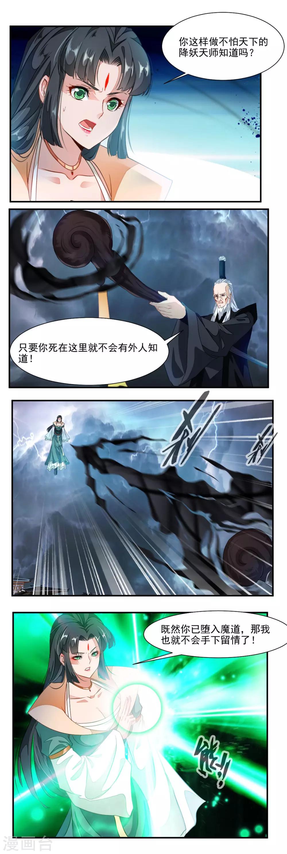 第51话-第51话