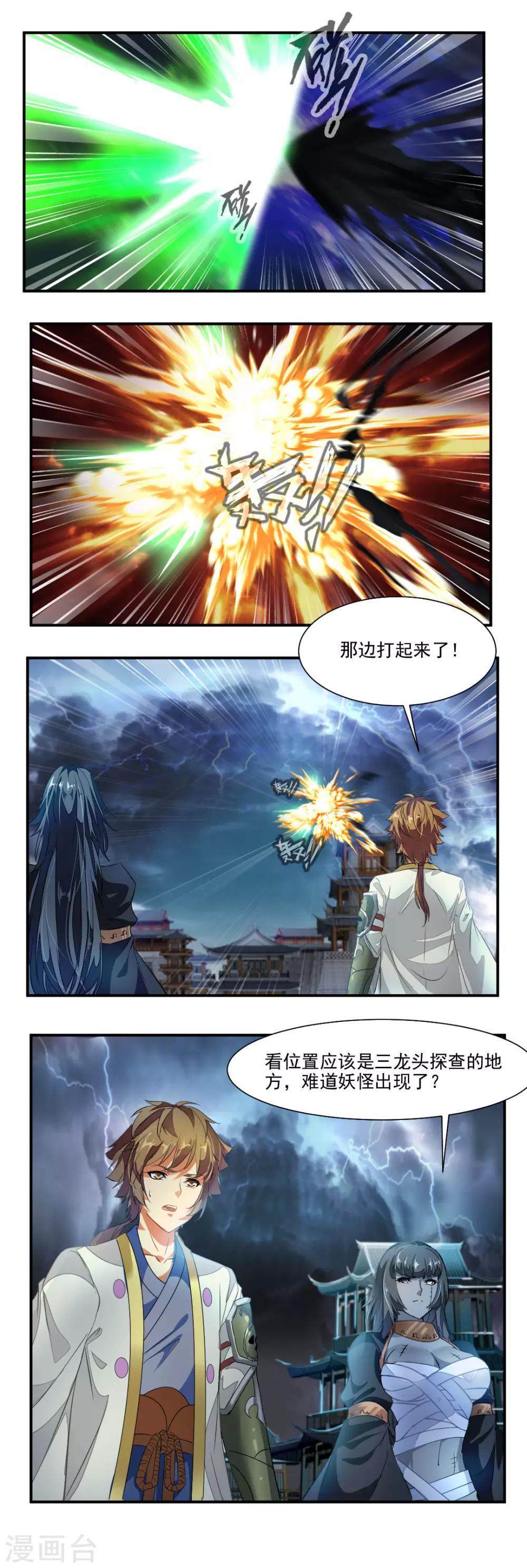 第51话-第51话