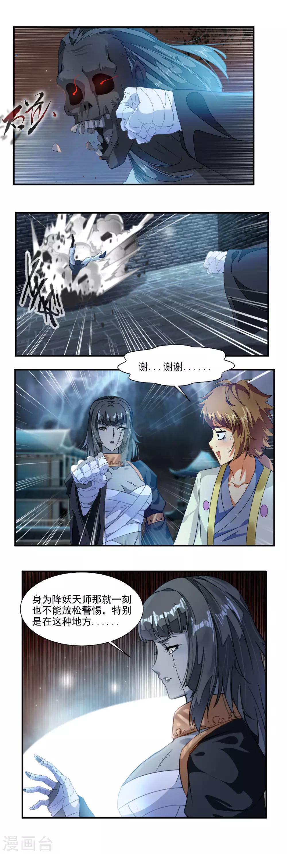 第51话-第51话