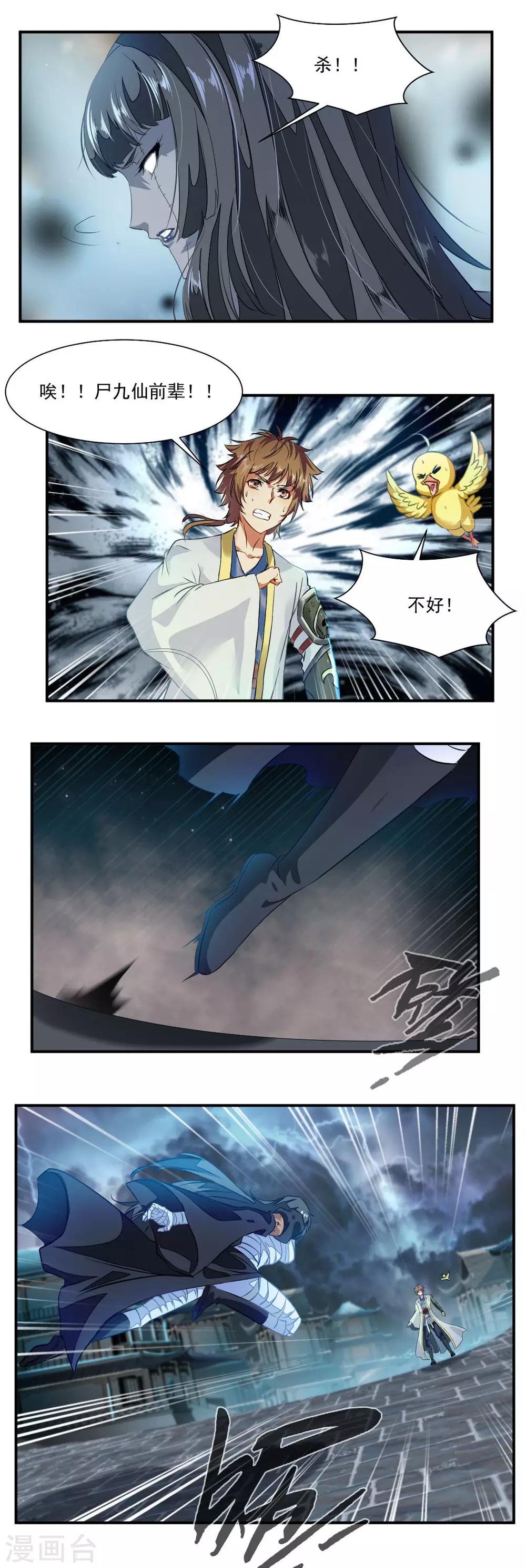 第53话-第53话