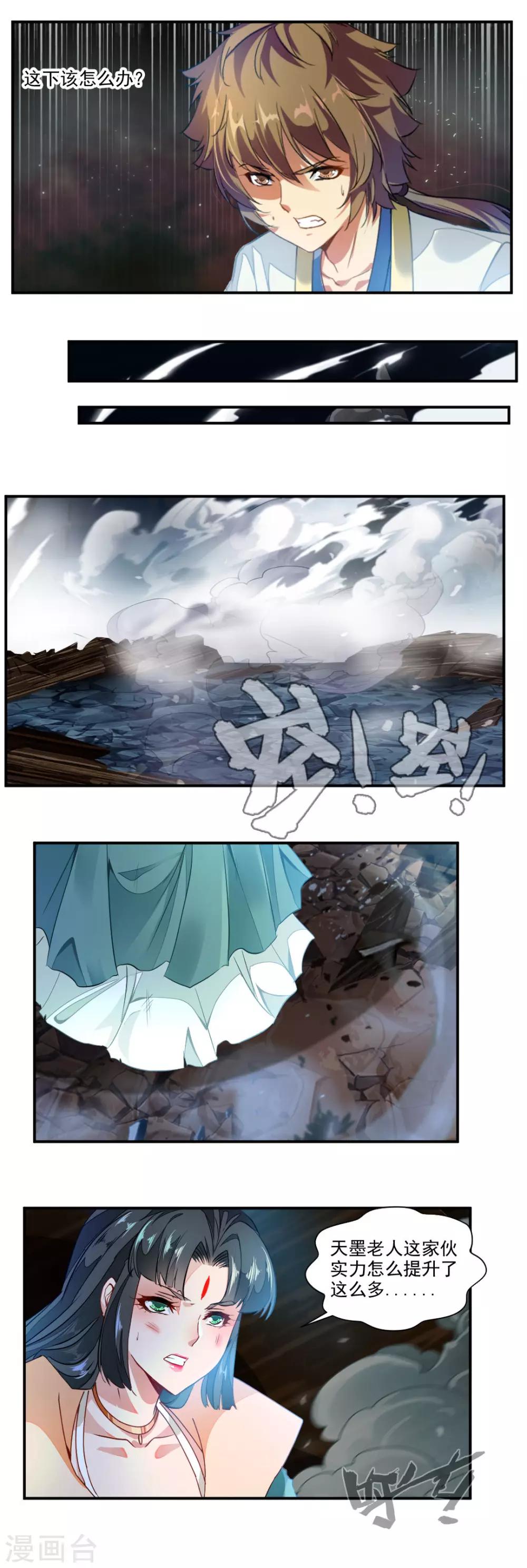 第53话-第53话
