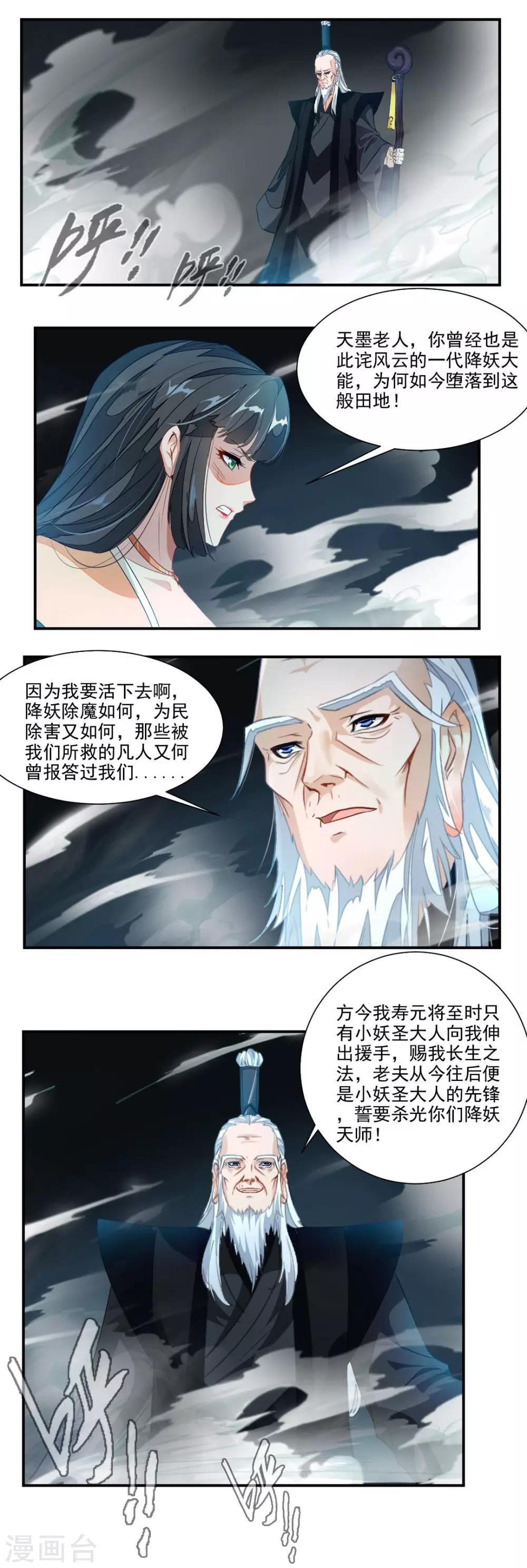 第53话-第53话