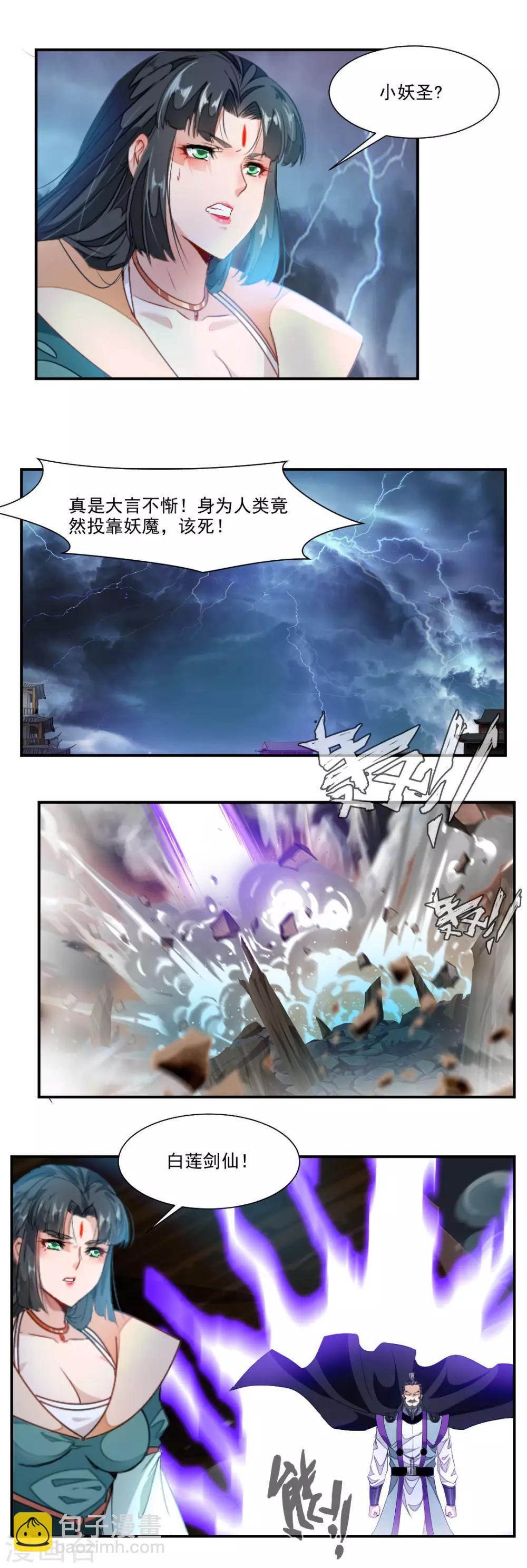 第53话-第53话