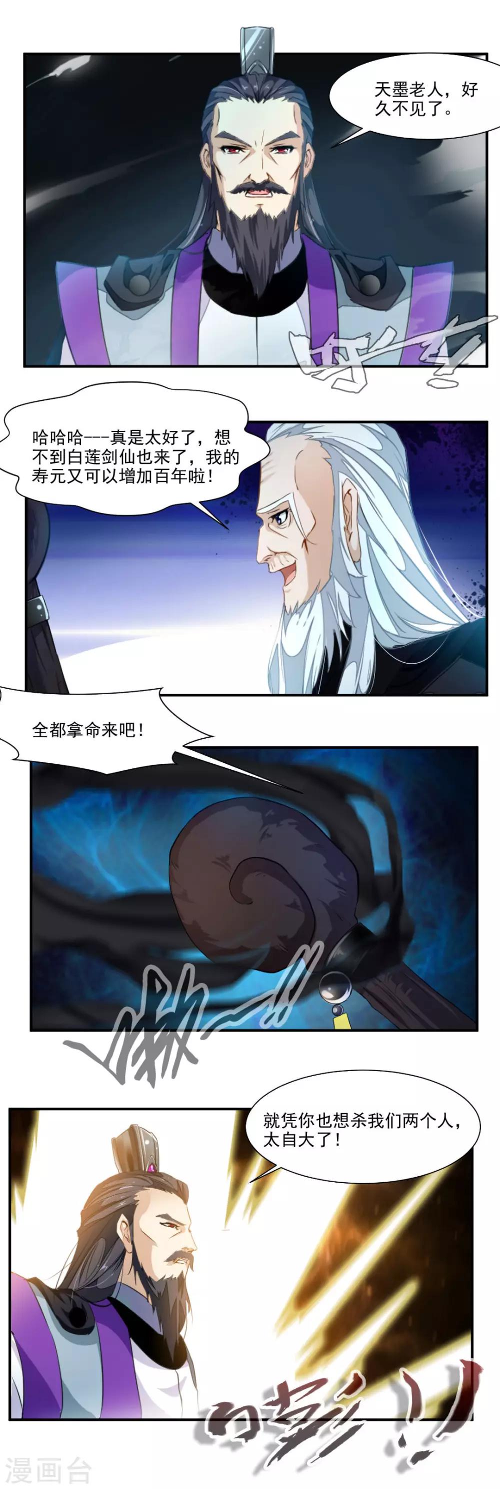 第53话-第53话