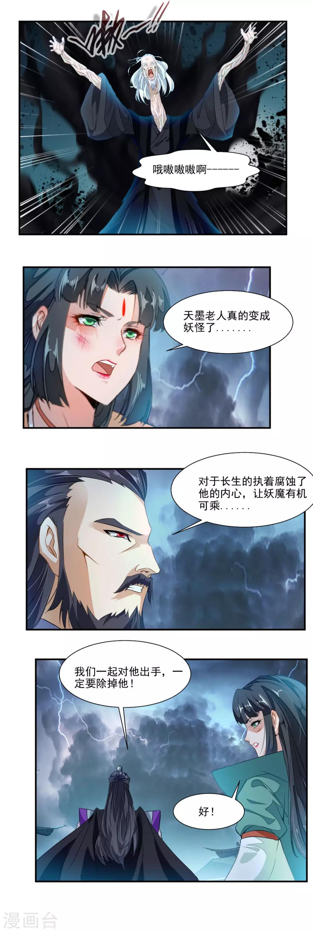 第53话-第53话