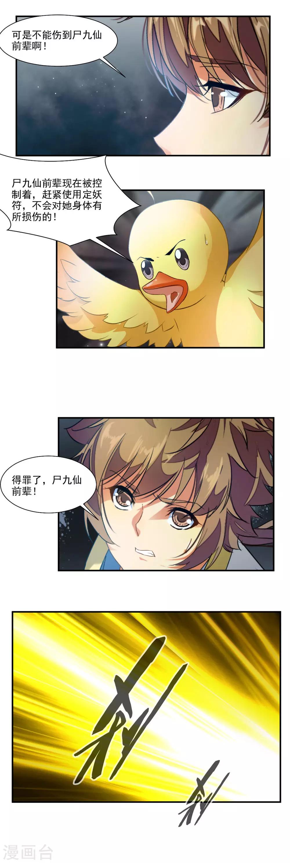 第55话-第55话