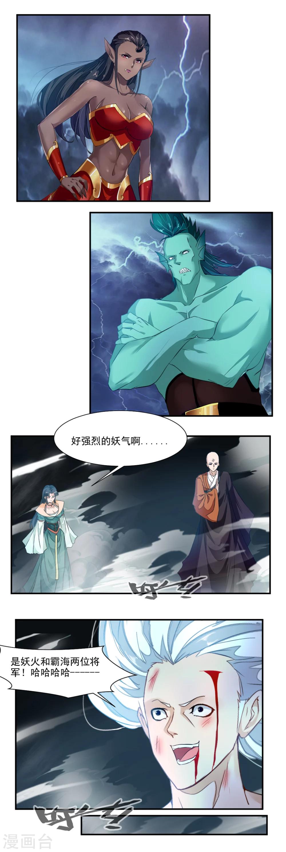 第57话-第57话
