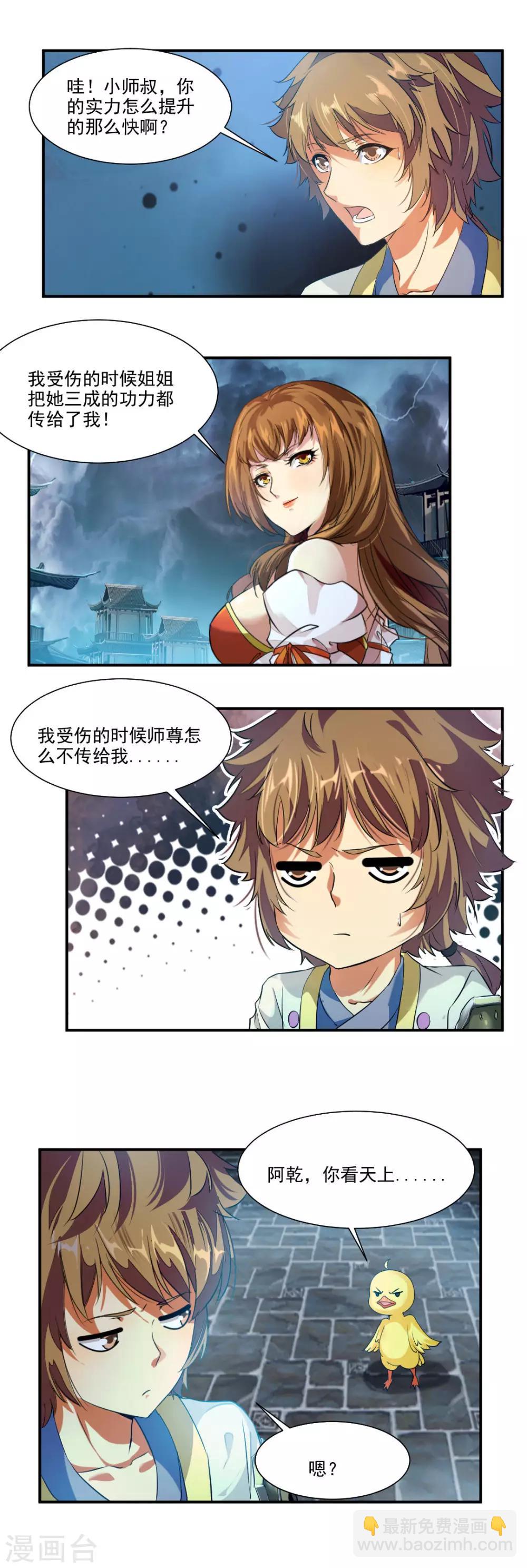 第57话-第57话