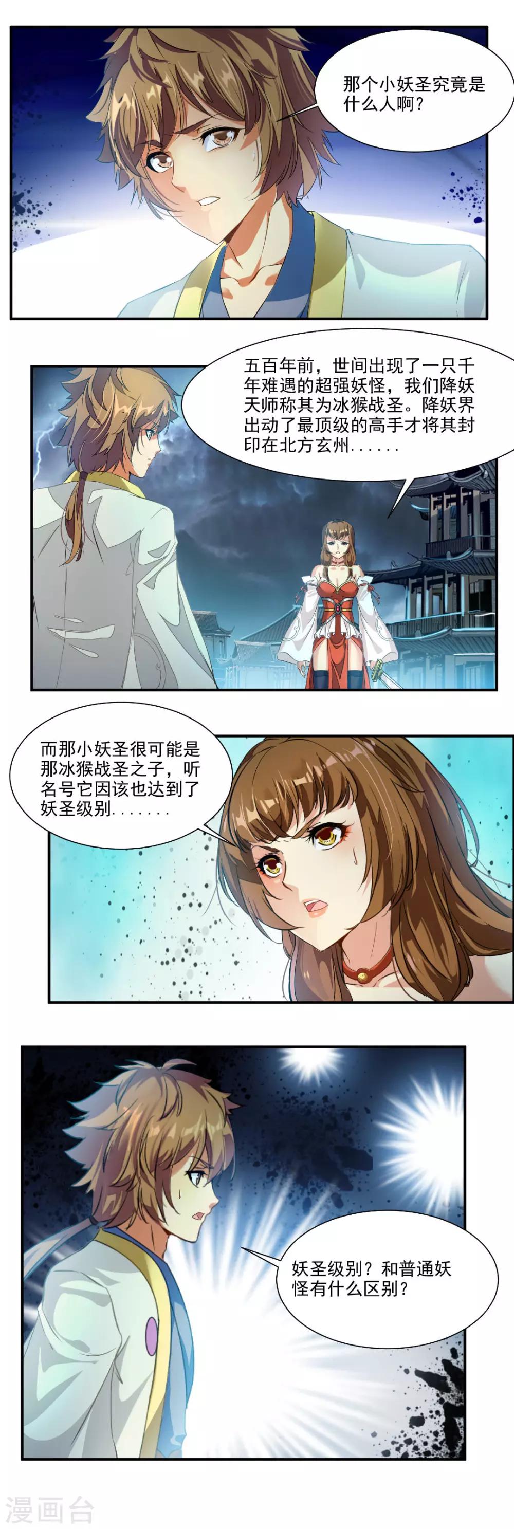 第57话-第57话