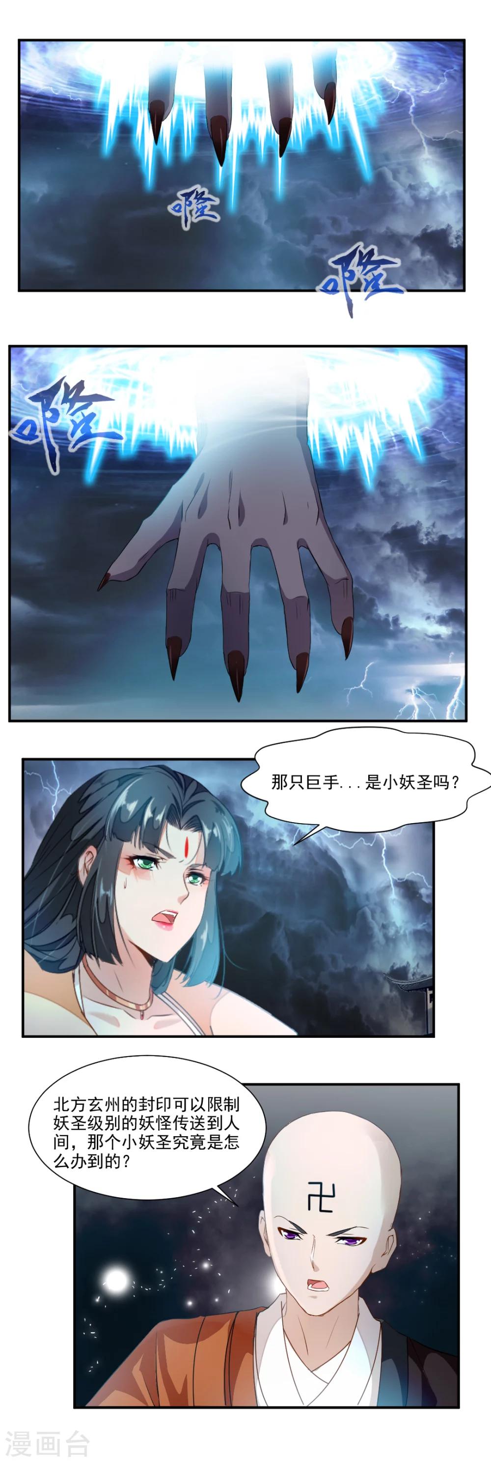 第57话-第57话