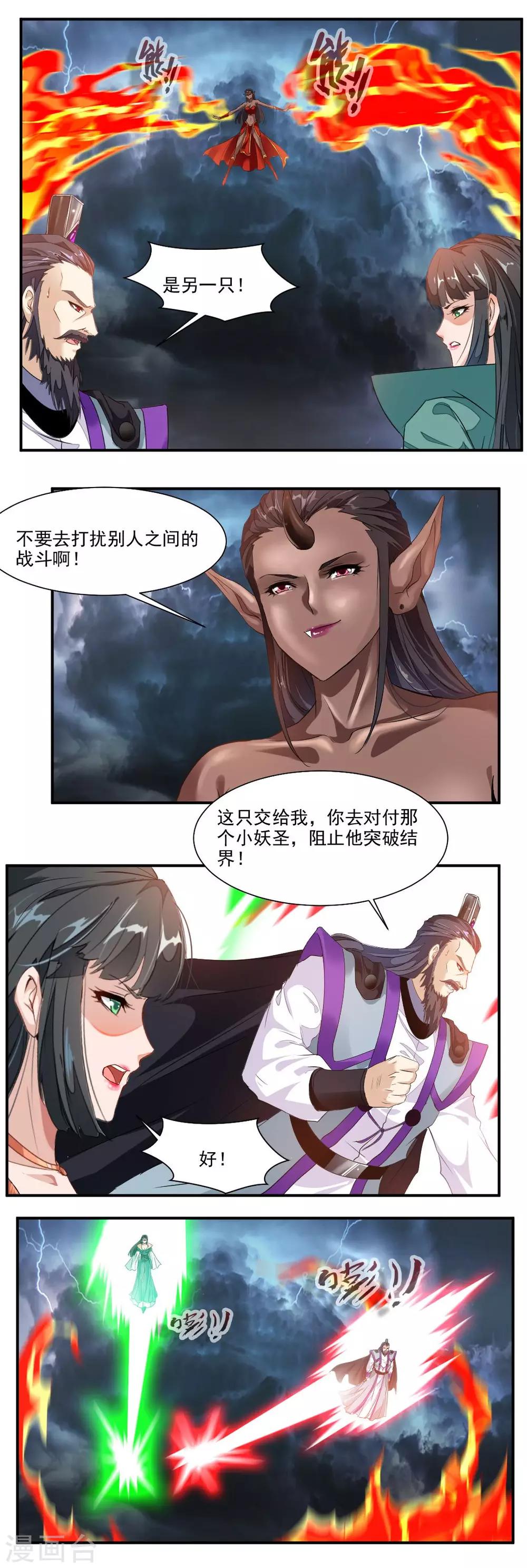 第59话-第59话