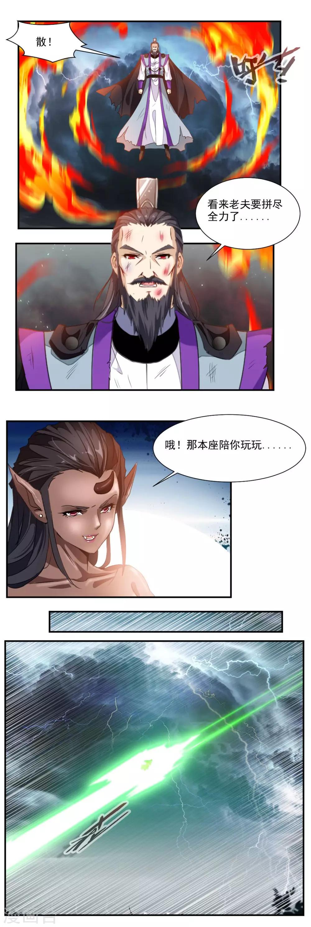 第59话-第59话