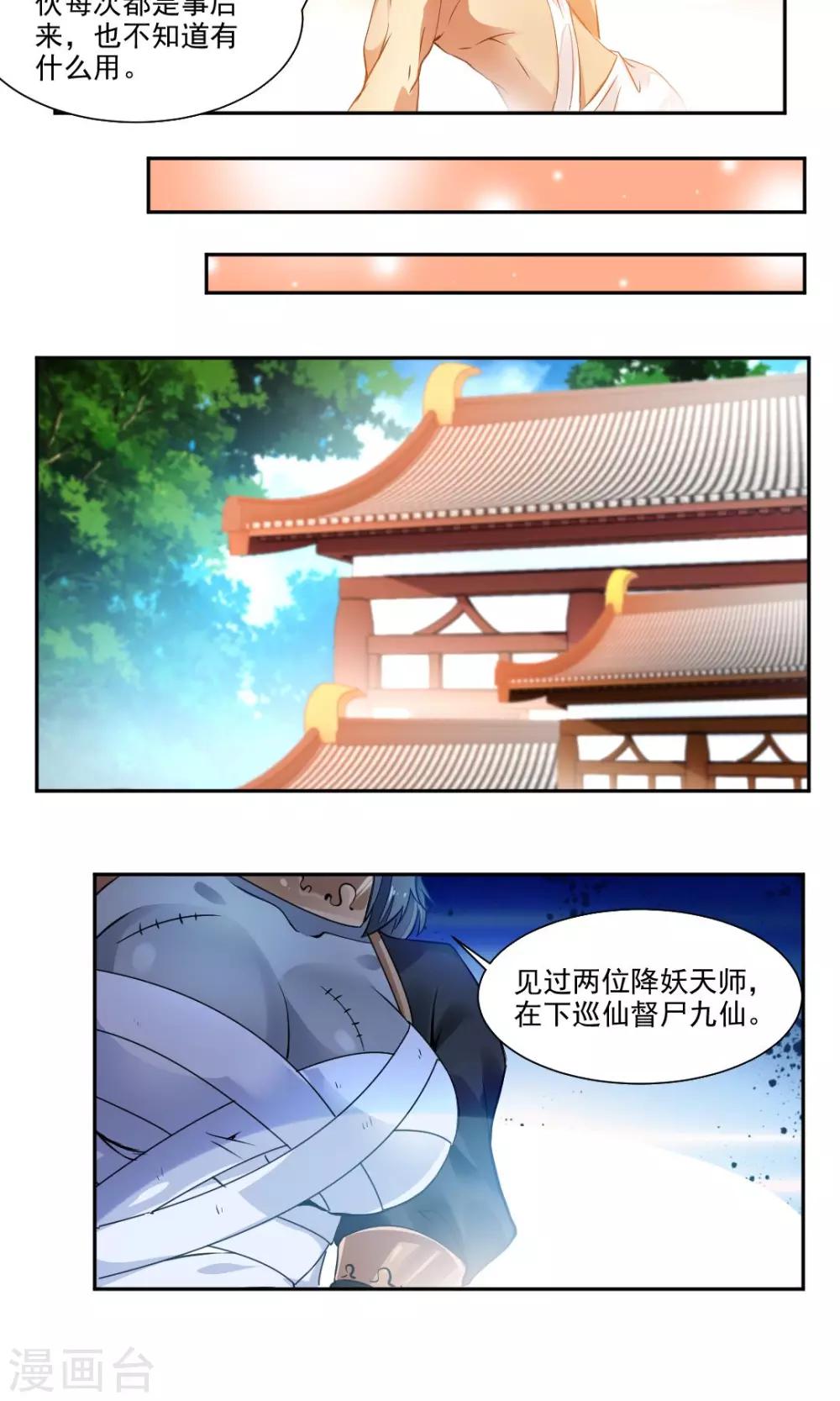第7话-第7话